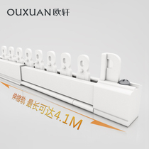 Ouxuan mute curtain track telescopic rod slide rail curtain tie rod track aluminum alloy runway rail single track