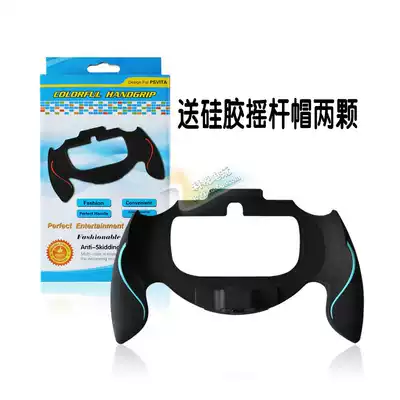PSVITA PSV1000 handle grip PSV2000 handle hand grip grip PSV2000 accessories