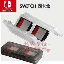 Nintendo Switch game card storage box NS game cassette box 4-1 card box accessories