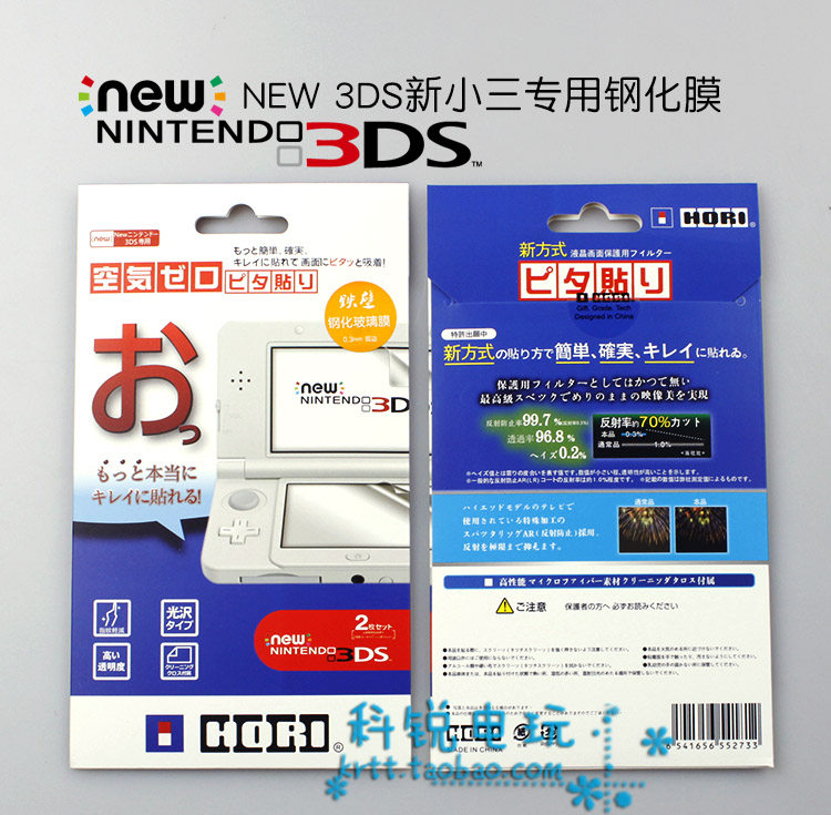 HORI New Three New 3DS Tempered Glass Foil HD Screen Protector Foil 9H Scratch Resistant Accessories