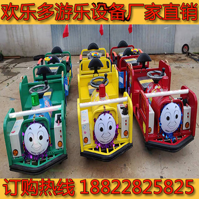 Trackless new Park Plaza rental play small train bump battery car novel children's toy drift