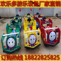 No Track New Park Square Out of rented and playful Little Train Bumper Electric Bottle Car Novelty Children Toy Drift