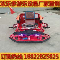 New Children's Toy Park Square Drift UFO Battery Car Bumper Car Motor Big Lantern Rental Placement