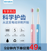 Electric toothbrush Waterproof childrens adult universal rechargeable super intelligent sonic automatic toothbrush soft hair household bright white