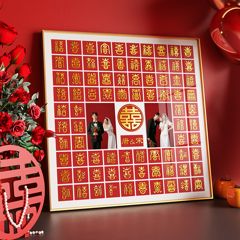 Wedding Gift for the Newlyweds Baixi Picture Finished Handmade DIY Stereo Best Friend Engagement Newlyweds Handwritten 囍 Photo Frame