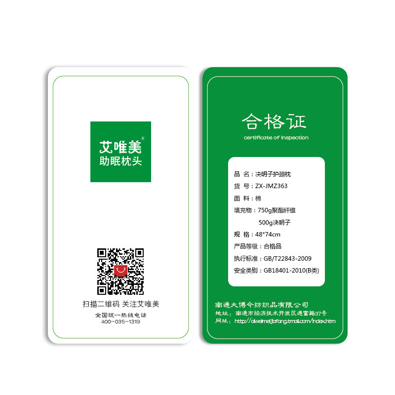 ��Ψ����˯����ͷZX-JMZ363