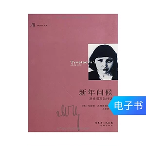 [E -Book] Новогодние приветствия: Чой поэзия Изоровая