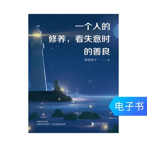 [E -Book] выращивание человека, доброта разочарования