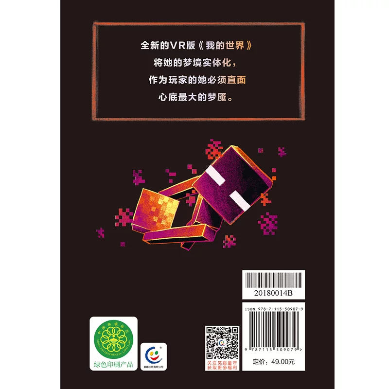 Книга Minecraft Official Guide Guide твердого переплета полный комплект из 6 легенд Руководство по исследованию строительству боевых действий выживание Красный камень Руководство Лего Minecraft Китайское игровое руководство Учебное пособие Полное игровое руководство Комикс-бордовые