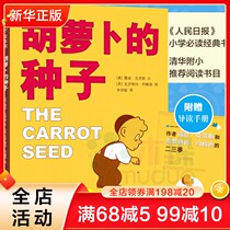 Seeds of carrots Picture Giving Tree Museum teacher year extra-curricular reading 3-6-9-year-old children in childrens picture books one two three grade primary school reading books selling genuine