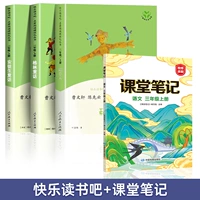 【4 тома】 Образование людей 3 чтения бара + примечания к классу.