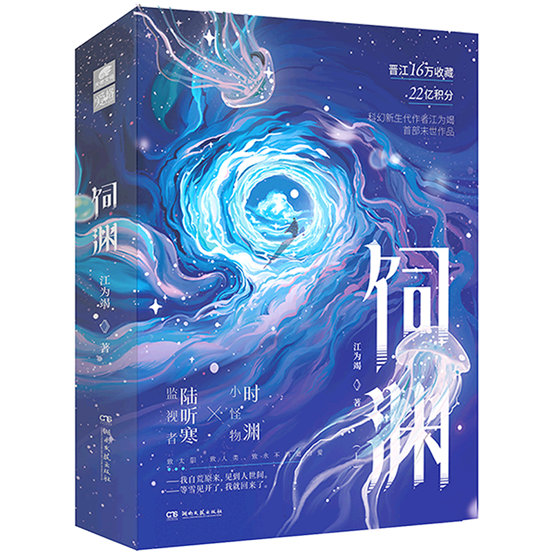 【希少！一点物！入手困難！】桑原翠邦 先生 書作品 「九秋風露鶴精神」 希少！一点物！入手困難！】桑原翠邦 先生 書作品 「九秋風露鶴精神」