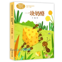 [Народное образовательное издание] Кусок сыра (3 на)