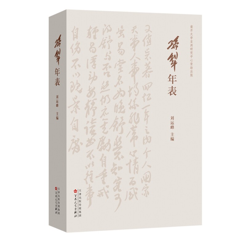 孙犁年表:文学巨匠的非凡一生?-文学家-淘宝好物网