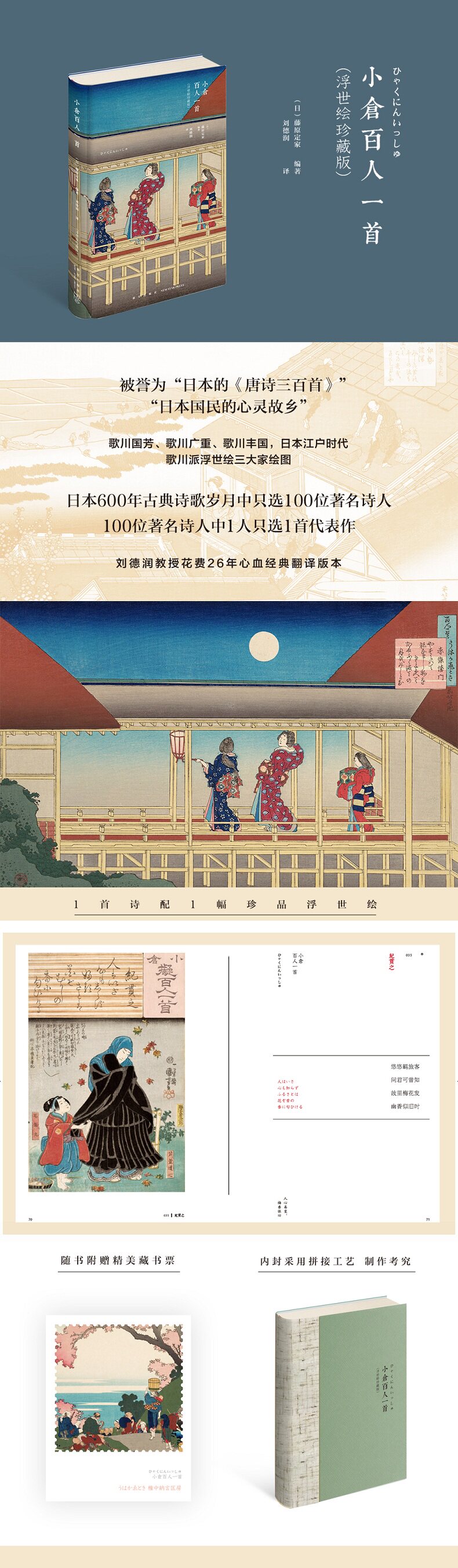 小倉百人一首 浮世繪珍藏版 精 露天拍賣