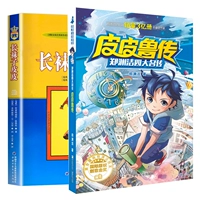 【2 тома】Пеппи Длинныйчулок + Биография Пипилу