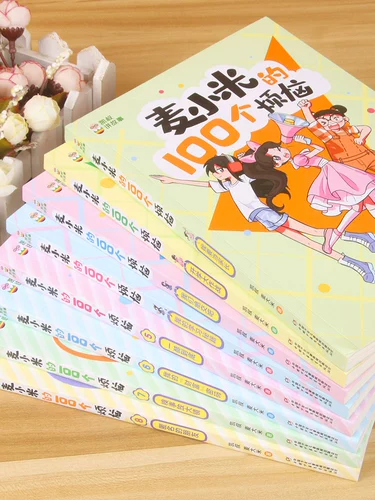 История дяди Кая, 100 неприятностей Май Сяоми от 100 неприятностей Май Сяоми, полных 12 томов и 3 -й серии анонимных друзей.