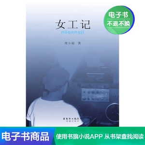 【Электронная книга】 Запись женщин-работника