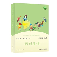 【Версия для человеческого образования】 зеленая сказка (3)
