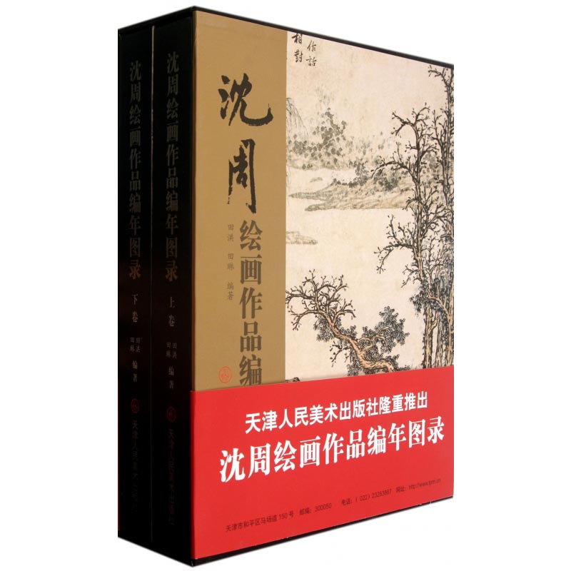 兩宋名畫冊/歷代名繪真賞-淘寶Taobao | 天貓Tmall