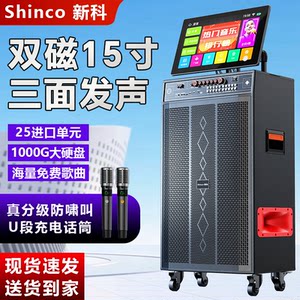 Outdoor karaoke audio square dance with display screen super subwoofer ktv bluetooth mobile karaoke all-in-one speaker