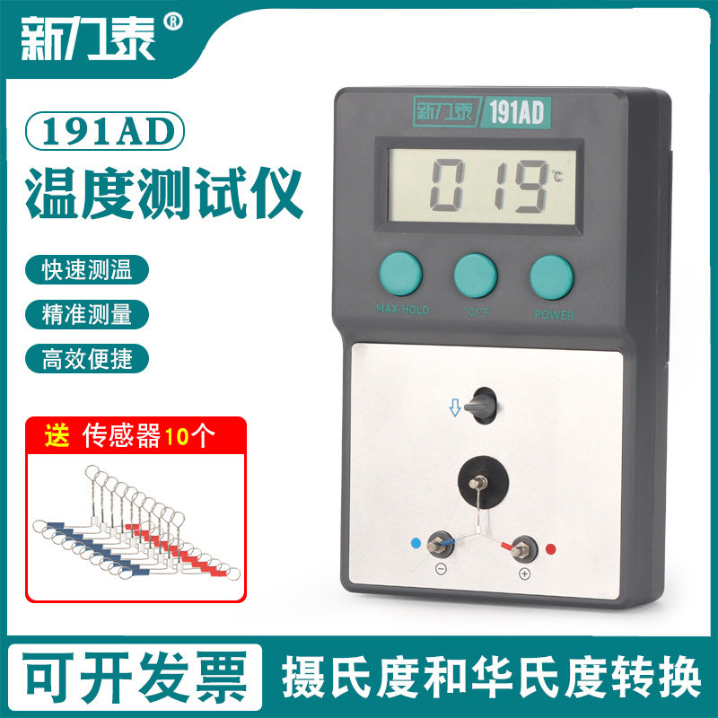 新力泰烙铁温度测试仪191AD电焊台洛铁锡炉k型热电偶烙铁头测温仪
