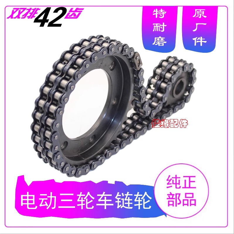 Electric Tricycle Sprocket Chain Gear Chainring 33 Teeth 42 Teeth Flywheel Chainring for Pull-Back Bikes, Special Wear-Resistant