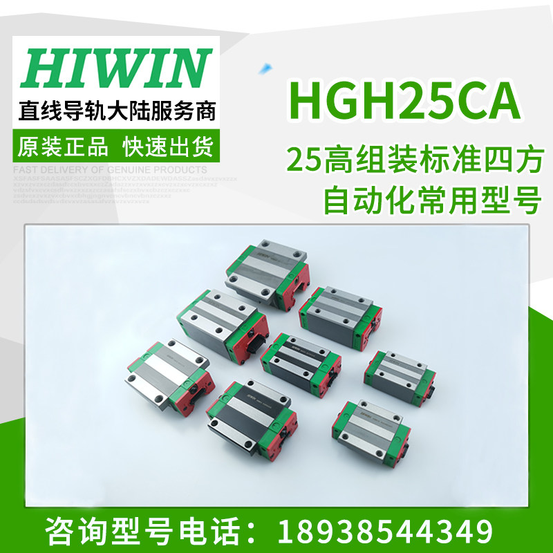 Taiwan HIWIN upper silver rail slider HGH15 HGW20 EGH EGW 25 30 35CA 45CC HC
