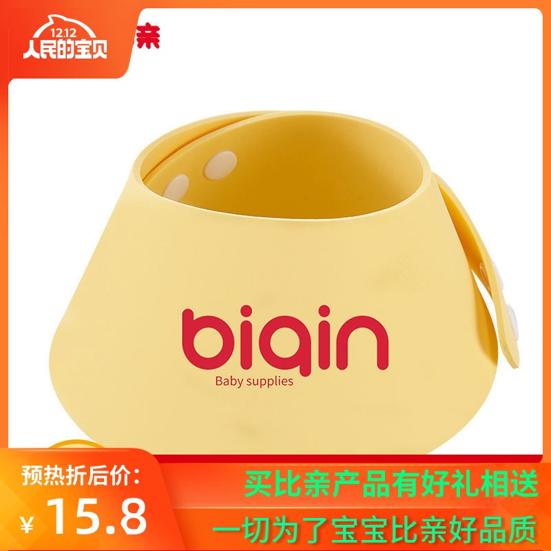 Thicker than the pro Adjustable baby shampoo cap Children's shampoo cap Baby shampoo artifact shower cap