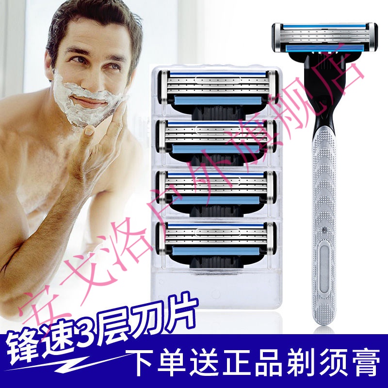 Universal Geely 3 layers of manual shaving of hob three layers of men shave knife blades old-fashioned to shave tool cutter head