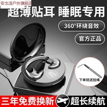 Sleep Bluetooth headset truly wireless and non-intrusive 2024 new model bone conduction breathable painless for long time wear super long battery life