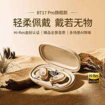 2024 New Berlin Sound Open Bluetooth Headset Noise Reduction Over-Ear No-Ear High-Quality Ultra-Long Battery Life