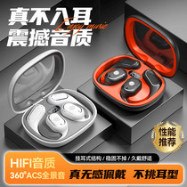 Bluetooth Headset 2024 New Ear-mounted Ultra-Long Battery Life Wireless Sports High-Quality Non-Ear Bone Conduction Headphones