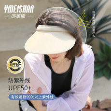 пляжная шляпа 亦美珊空顶防晒帽女夏防紫外线沙滩帽遮阳帽骑车户外遮脸太阳帽子