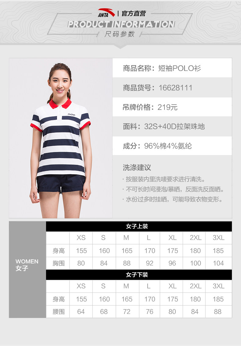 Polo sport femme ANTA - Ref 555419 Image 6