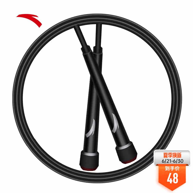 Anta Jumping Rope Competitive Racing Sports Training Jumping Rope 2022 Summer New Fitness Burning Fat Slimming Plastic Waist Outdoor