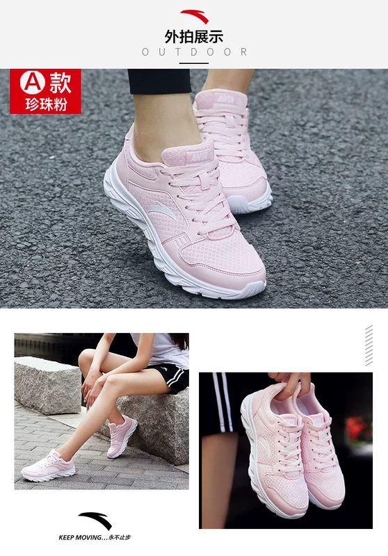 Anta giày nữ giày thể thao của phụ nữ chạy giày lưới giày 2018 new pink sneakers mùa hè lưới thoáng khí giày thường