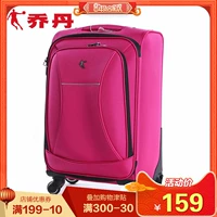 Jordan mới xe đẩy vali hành lý vali hành lý phổ bánh xe trường hợp hộp mềm XUJ4141001 vali nhôm