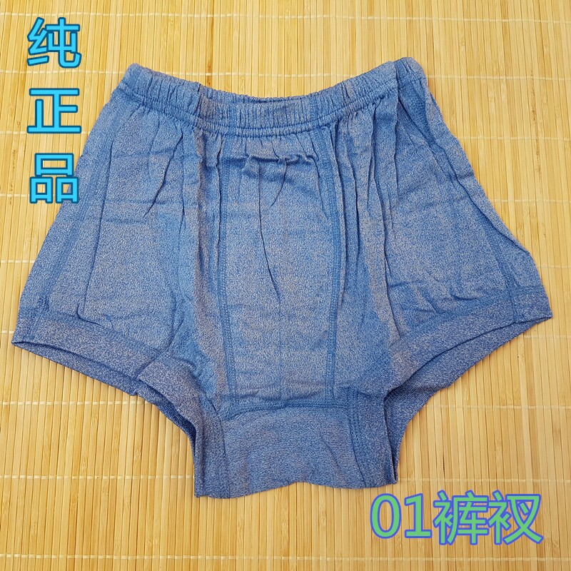 Old fashioned 01 shorts antibacterial briefs flat triangle pants men's health sports closets small shorts pure cotton pants head