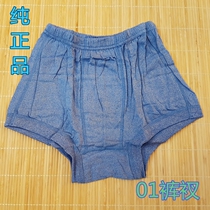 Old fashioned 01 pants antibacterial underpants flat triangle pants mens health sports close-fitting little shorts pure cotton pants head