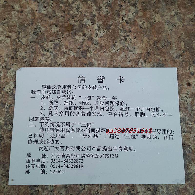 Bottes militaires .3514.3515 - Ref 1398417 Image 25