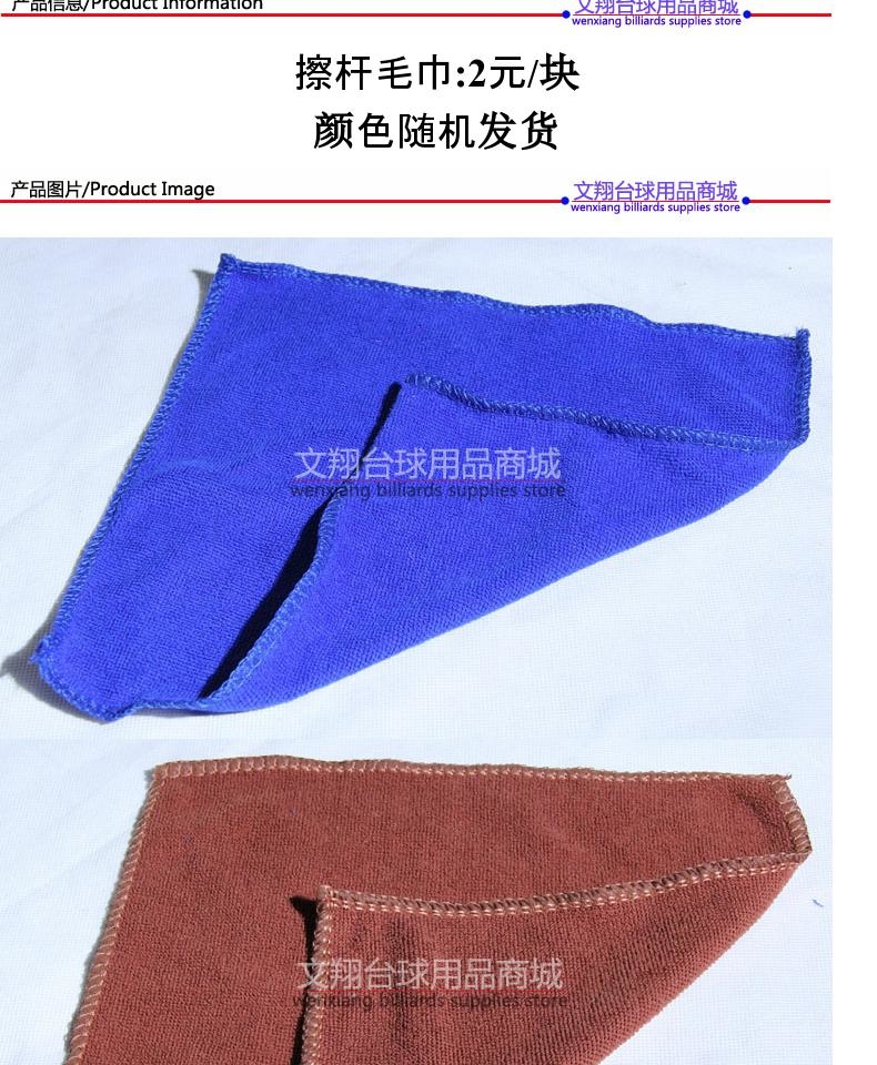 Câu lạc bộ thanh đặc biệt làm sạch vải làm sạch khăn vải thanh bi-a Anh bàn bi a 9018