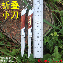 Mini folding small knife key buckle pendant portable small knife carry-on box small tool unpacking express small knife folding knife