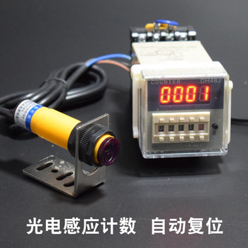 Intelligent digital display counter dh48j with power outage memory can control equipment to stop preset magnetic induction metal