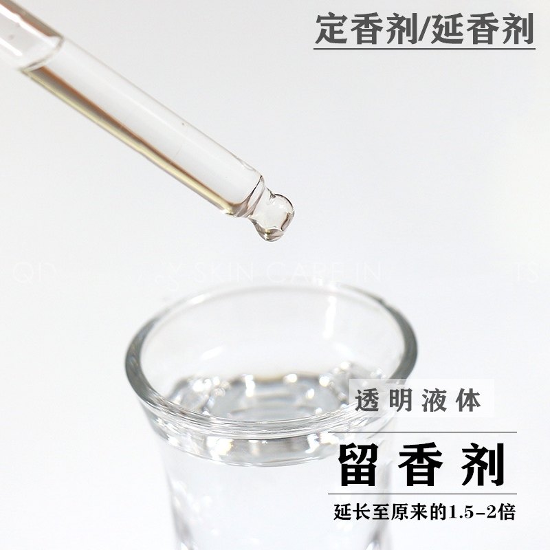 Fragrance fixative, long-lasting fragrance, high concentration, long-lasting fragrance fixative, fragrance odor stabilizer, fragrance enhancement and lasting agent