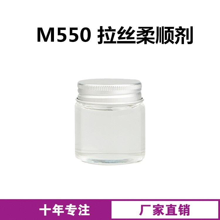 Polyquaternium-7 M-550 cationic conditioner washing care thickening conditioning conditioning soft brushing antistatic agent