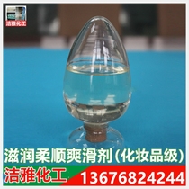 Imported German gupa polyquaternary ammonium salt PM-28 silicone oil-free shampoo conditioner washing products soft slip agent