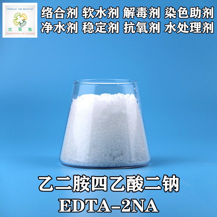 EDTA - 2 Na analyzed water purifier for high - content stabilizer of hydrochloride