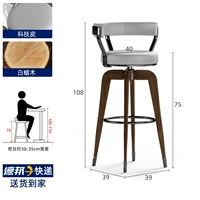 Серый - со спинкой [ножки из ясеня с черным титаном], высота сиденья 75 см, черное титановое кольцо
