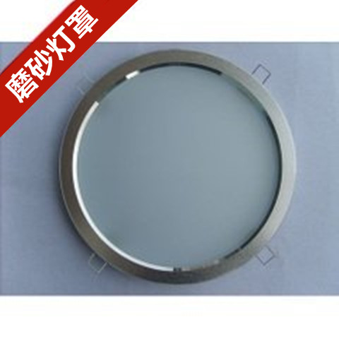 Integrated ceiling accessories 8 inch round lamp panel glass accessories frosted lampshade aluminum ring 30*30 round lamp lighting cover